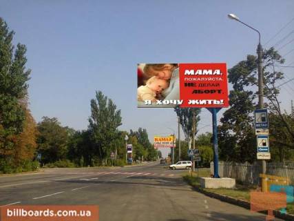 Билборд A в Мелитополе ул.Ломоносова 372 фото 1