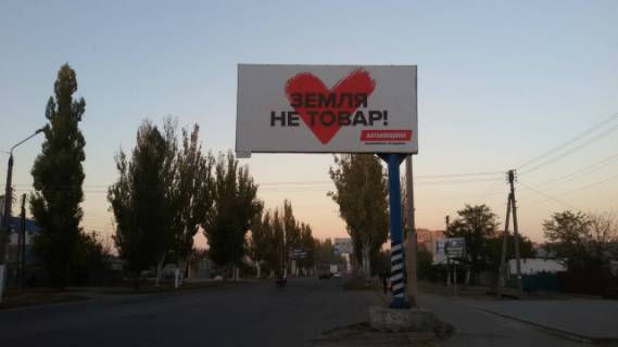 Білборд, Бігборд (Борд)  A у Мелітополі Мелитополь Фото 1