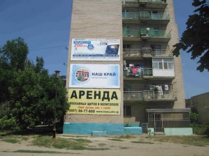 Білборд, Бігборд (Борд)  B у Мелітополі, 6x3  Новий Мелітополь Гагаріна 2 Фото 1