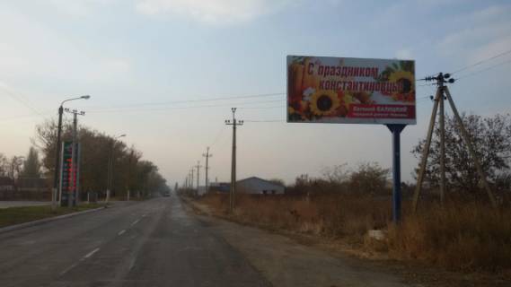 Білборд, Бігборд (Борд)  A у Мелітополі Мелитополь Фото 1