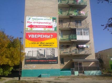 Білборд, Бігборд (Борд)  A у Мелітополі Мелитополь Фото 1