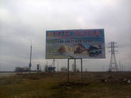 Білборд, Бігборд (Борд)  A у Мелітополі олень Фото 1