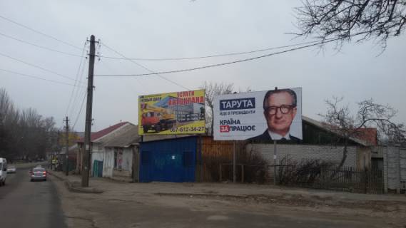 Білборд, Бігборд (Борд)  A у Мелітополі, 6x3  Вул. Героїв України 17. № 44 Ліво (А) Фото 1