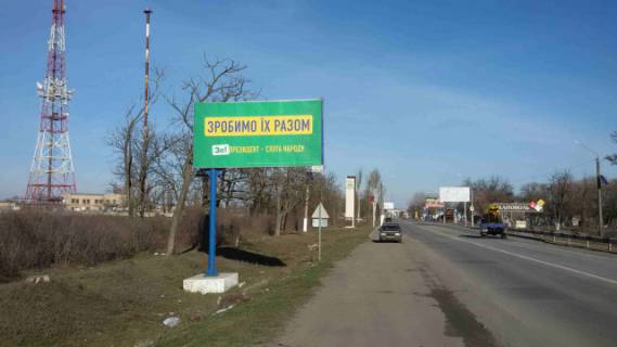 Білборд, Бігборд (Борд)  B у Мелітополі, 6x3  п-т.Богдана Хміль. КРАЙ 1/100 Фото 1
