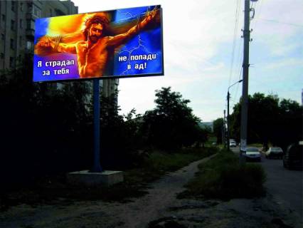 Билборд B в Мелитополе Мелитополь фото 1