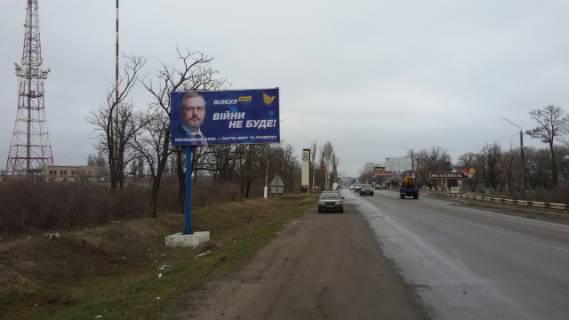 Білборд, Бігборд (Борд)  B у Мелітополі Мелитополь Фото 1