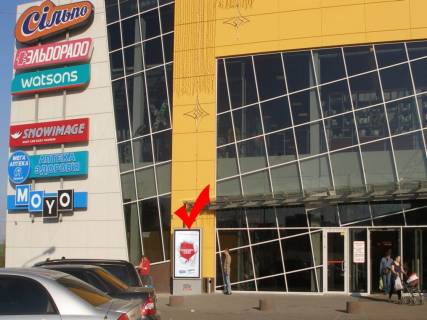 Сітіскролл A у Львові, 1,2х1,8  вул.Б.Хмельницького 214, ТЦ ВАМ, ліворуч від входу Фото 1