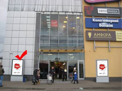 Сітіскролл A у Львові, 1,2х1,8  пр.Червоної Калини 62, ТЦ ВАМ, ліворуч від бокового входу Фото 1