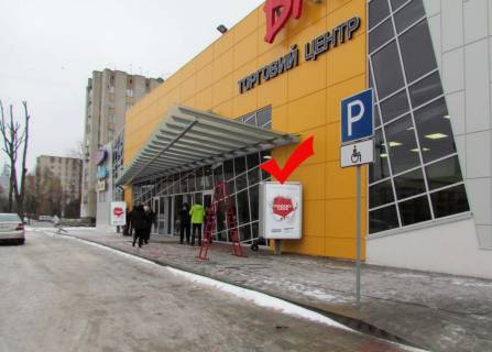 Ситилайт A в Львове, 1.2х1.8  вул.Широка 87, ТЦ ВАМ, м.2 правий фото 1