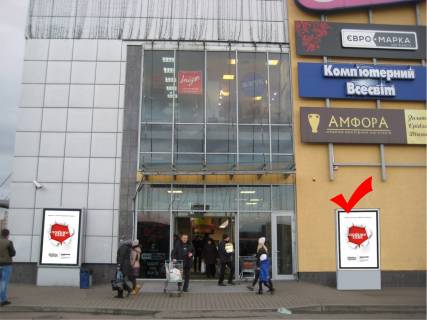 Ситискролл A в Львове, 1,2х1,8  пр.Червоної Калини 62, ТЦ ВАМ, праворуч від бокового входу фото 1