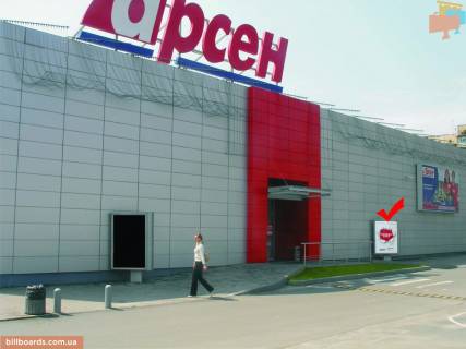 Ситилайт A в Львове вул.Кн.Ольги 120, Арсен, м.2 лівий фото 1