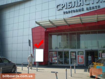 Сiтiлайт A у Львові, 1.2x1.8  вул.Патона 37, ТЦ Сріблястий, Арсен, м.1 правий Фото 1