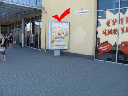 Сiтiлайт A у Львові, 1.2x1.8  пр.Червоної Калини 62, ТЦ ВАМ, м.2 правий Фото 1