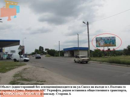 Билборд A в Полтаве г.Полтава ул Сакко выезд на Сумы  фото 1