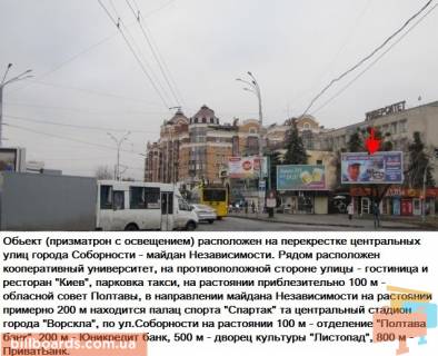 Билборд A в Полтаве г.Полтава ул. Соборності,50 фото 1
