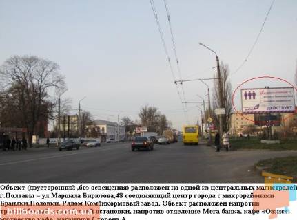 Билборд A в Полтаве г.Полтава ул.М.Бирюзова,48 фото 1