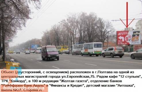 Билборд A в Полтаве г.Полтава Європейська вул. (Фрунзе), 75 (возле школы №27) фото 1