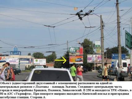 Призматрон, Призма B у Полтаві, 3*6  м.Полтава,вул.Зіньківска,1 (площа Зигіна, р-н Київського жд вокзалу) призматрон,одна з головних розвязок міста, ТРЦ "КИЇВ" - 325853 Фото 1