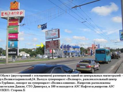 Призма B в Полтаве, 3*6  м.Полтава,вул.Великотирнівска 24, в`їзд в торгово-розважальний комплекс "Екватор",призматрон - 223689 фото 1