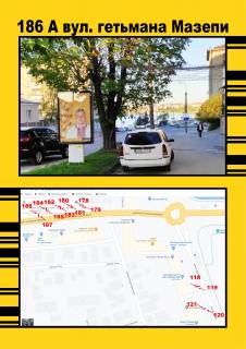 Ситилайт A в Тернополе, 1,2х1,8  Мазепи ,3 фото 1