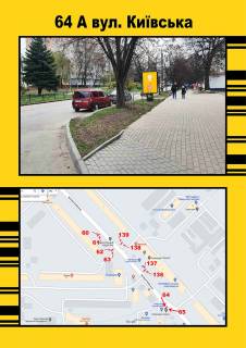 Ситилайт A в Тернополе, 1,2х1,8  Київська,14 фото 1
