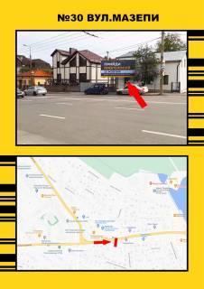 Билборд A в Тернополе, 3х6  Мазепи фото 1