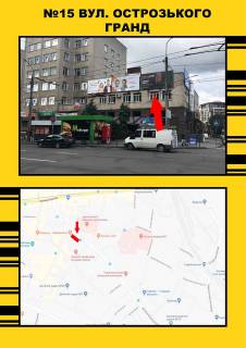 Билборд A в Тернополе Островського 14(Грандбазар1) фото 1
