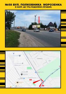Білборд, Бігборд (Борд)  A у Тернополі, 3х6  Тернопіль( кременецьке КП) на ТРК ПОДОЛЯНИ Фото 1