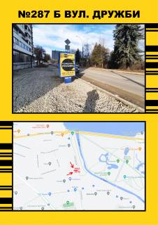 Білборд, Бігборд (Борд)  B у Тернополі Дружби,9 Фото 1