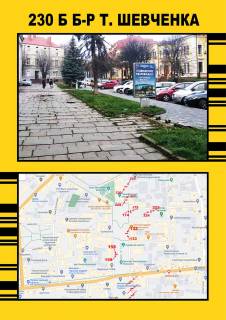 Ситилайт A в Тернополе, 1,2х1,8  бульвар Т.Шевченка (драмтеатр) фото 1