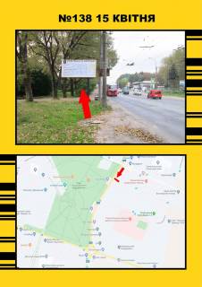 Білборд, Бігборд (Борд)  A у Тернополі, 3х6  15 квітня, в напр. Збар. кільце Фото 1