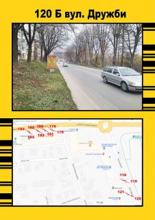 Білборд, Бігборд (Борд)  A у Тернополі Дружби,3 Фото 1