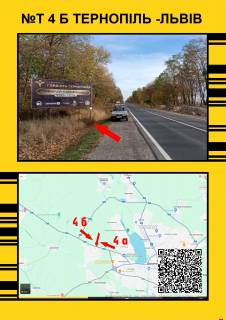 Билборд B в Тернопільських трасах Тернопіль -Львів, В'їзд в місто Терн. фото 1