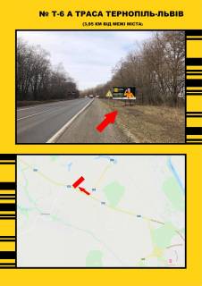 Білборд, Бігборд (Борд)  B у ,  Тернопіль -Львів, В'їзд в місто Терн. Фото 1