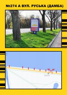 Билборд A в Тернополе Дамба (біля озера) напрямок на Дружбу фото 1