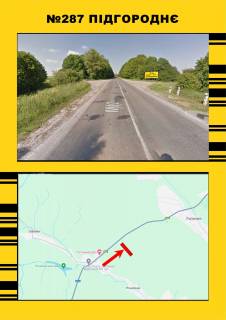 Билборд A в Почапинцях Підгороднє // Тернопіль фото 1