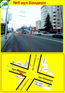Билборд A в Тернополе Бандери фото 1