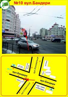 Билборд B в Тернополе Бандери фото 1