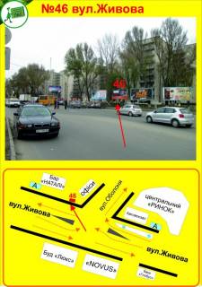 Билборд A в Тернополе Живова фото 1