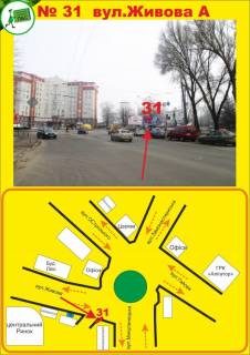 Білборд, Бігборд (Борд)  A у Тернополі Живова кільце Фото 1