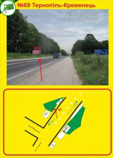 Білборд, Бігборд (Борд)  B у Тернополі виїзд зв Кременця Фото 1