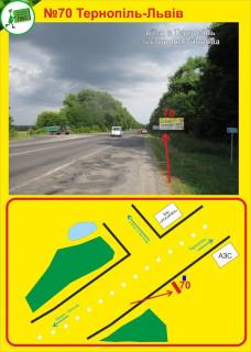 Билборд A в Тернополе вїзд зі Львова фото 1