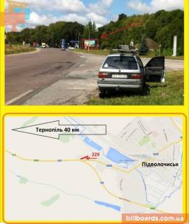 Билборд A в Тернополе Шумськ фото 1