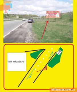 Білборд, Бігборд (Борд)  A у Тернополі Підволочиськ Фото 1