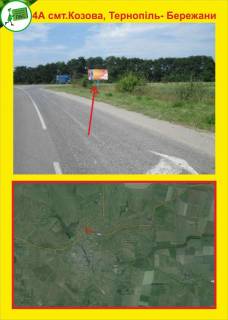 Билборд A в Тернополе смт.Козова Тернопіль -Бережани фото 1