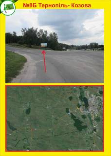 Білборд, Бігборд (Борд)  B у Тернополі смт.Козова- Тернопіль Фото 1