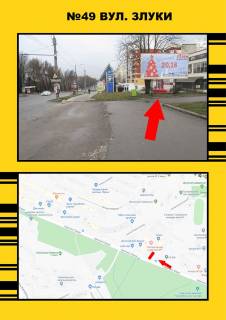 Билборд A в Тернополе Руська Роксолана (лівий) фото 1