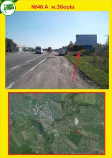 Білборд, Бігборд (Борд)  A у Тернополі м.Зборів Фото 1
