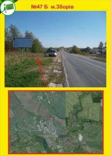 Билборд B в Тернополе м.Зборів фото 1
