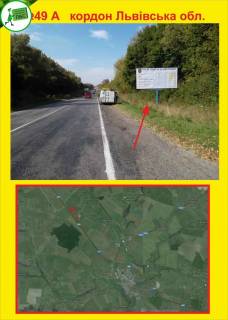 Билборд A в Тернополе кордон Львівської обл фото 1